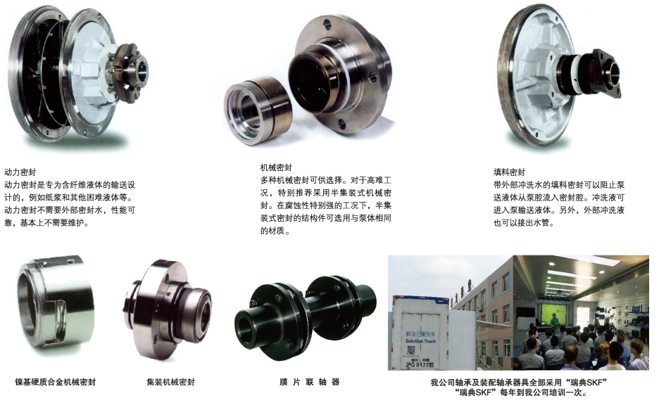 軸封、聯軸器